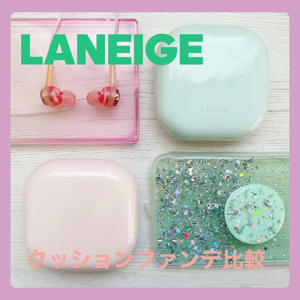 ネオクッション マット/LANEIGE/クッションファンデーションを使ったクチコミ(1枚目)