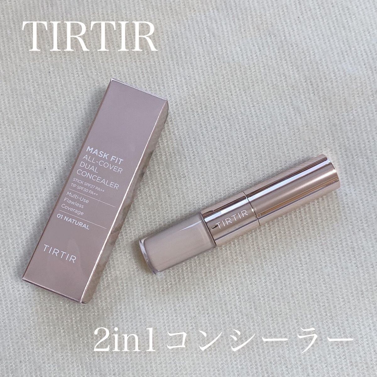 マスクフィットオールカバーデュアルコンシーラー/TIRTIR(ティルティル)/コンシーラーを使ったクチコミ（1枚目）