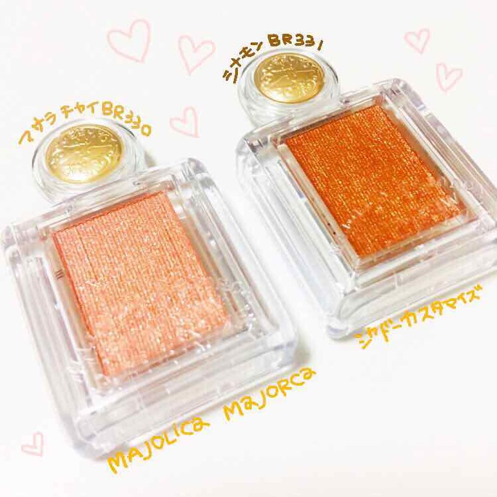 シャドーカスタマイズ BR331 シナモン/MAJOLICA MAJORCA/単色アイシャドウを使ったクチコミ（1枚目）