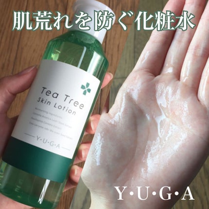ティーツリースキンローション/ユーガ/化粧水を使ったクチコミ(1枚目)