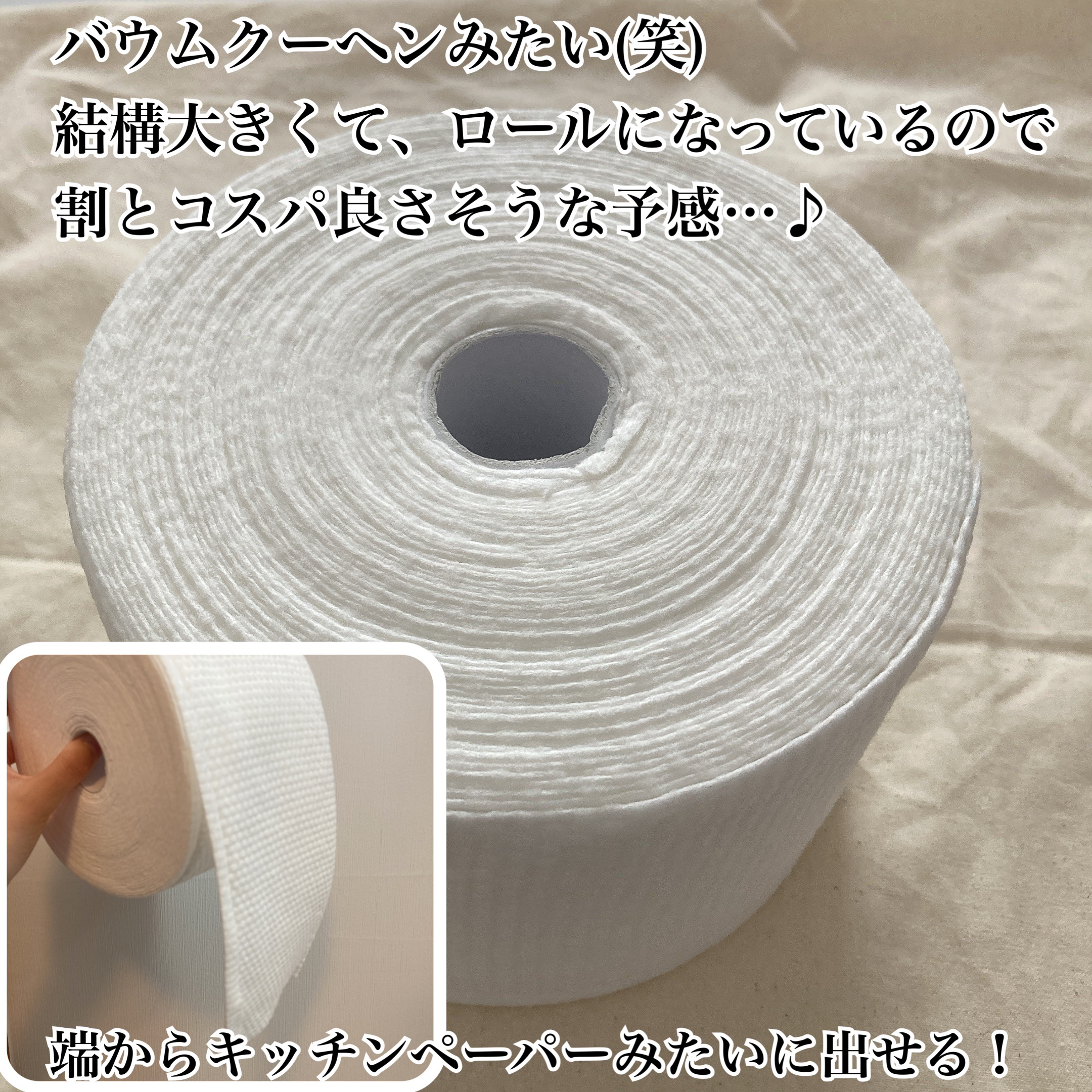 クレンジングタオル/cosparade/クレンジングタオルを使ったクチコミ（3枚目）