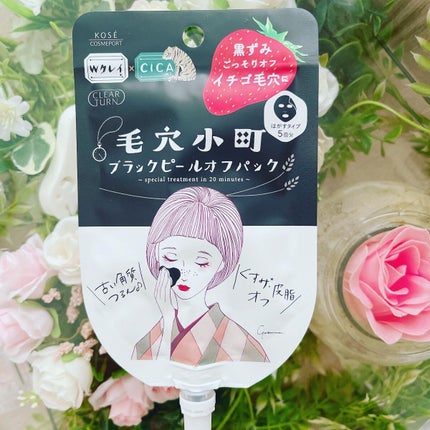 毛穴小町 イエローピールオフパック/クリアターン/ピーリングを使ったクチコミ(7枚目)