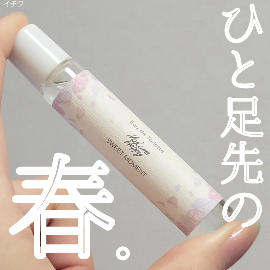 メイクミーハッピー オードトワレ SWEET MOMENT/キャンメイク/香水(レディース)を使ったクチコミ(1枚目)