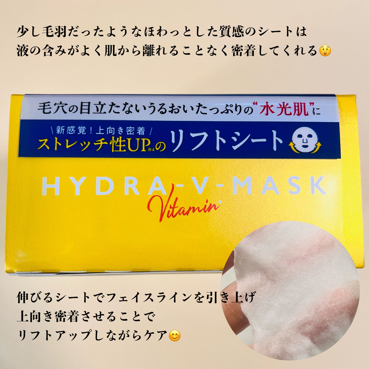 ルルルン ハイドラ V マスク/ルルルン/シートマスク・パックを使ったクチコミ（3枚目）