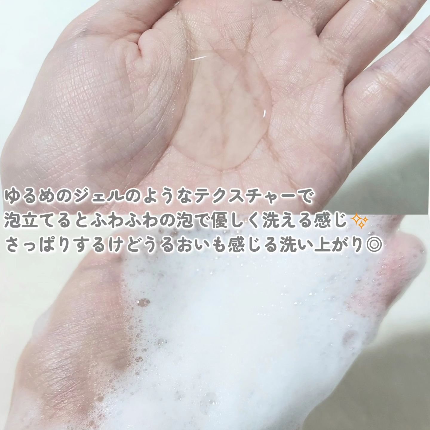 クリーミービネガーフェミニンウォッシュ/suiskin/ボディソープを使ったクチコミ（3枚目）