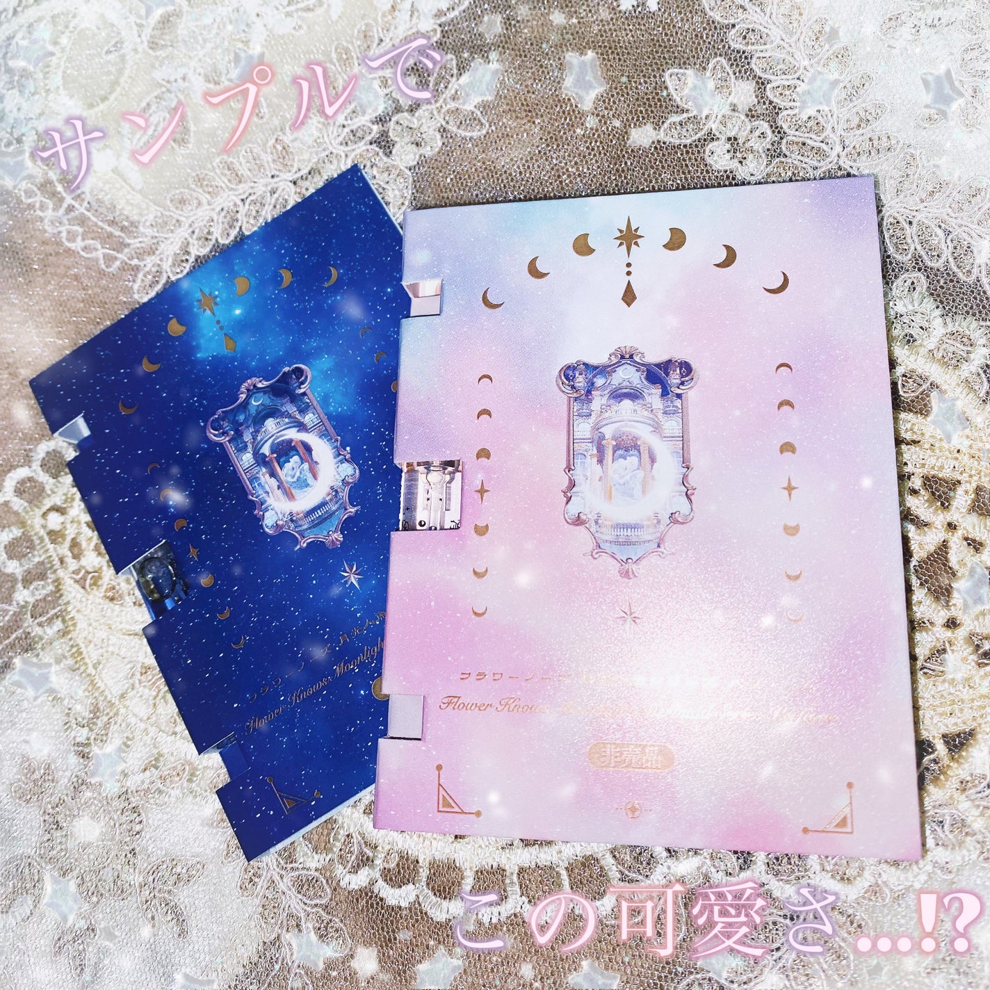 たまごチャン🥚 on LIPS 「サンプルでこの可愛さ…!?🌙✨✔︎FlowerKnows月光人..」(1枚目)