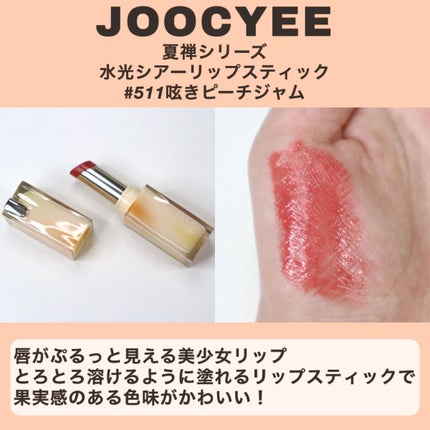 ウォータリーティントリップ/CEZANNE/リップティントを使ったクチコミ(4枚目)