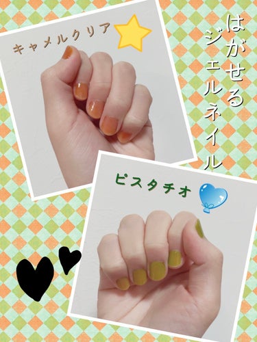 ✩.*˚お家で気軽に出来るジェルネイルの秋冬の新色が可愛い💅♡

こんばんは！みぃねです🐭

今回は プレゼントキャンペーンで頂いた OMDの「チャームスティックジェル」から 秋冬の新色である「キャメル