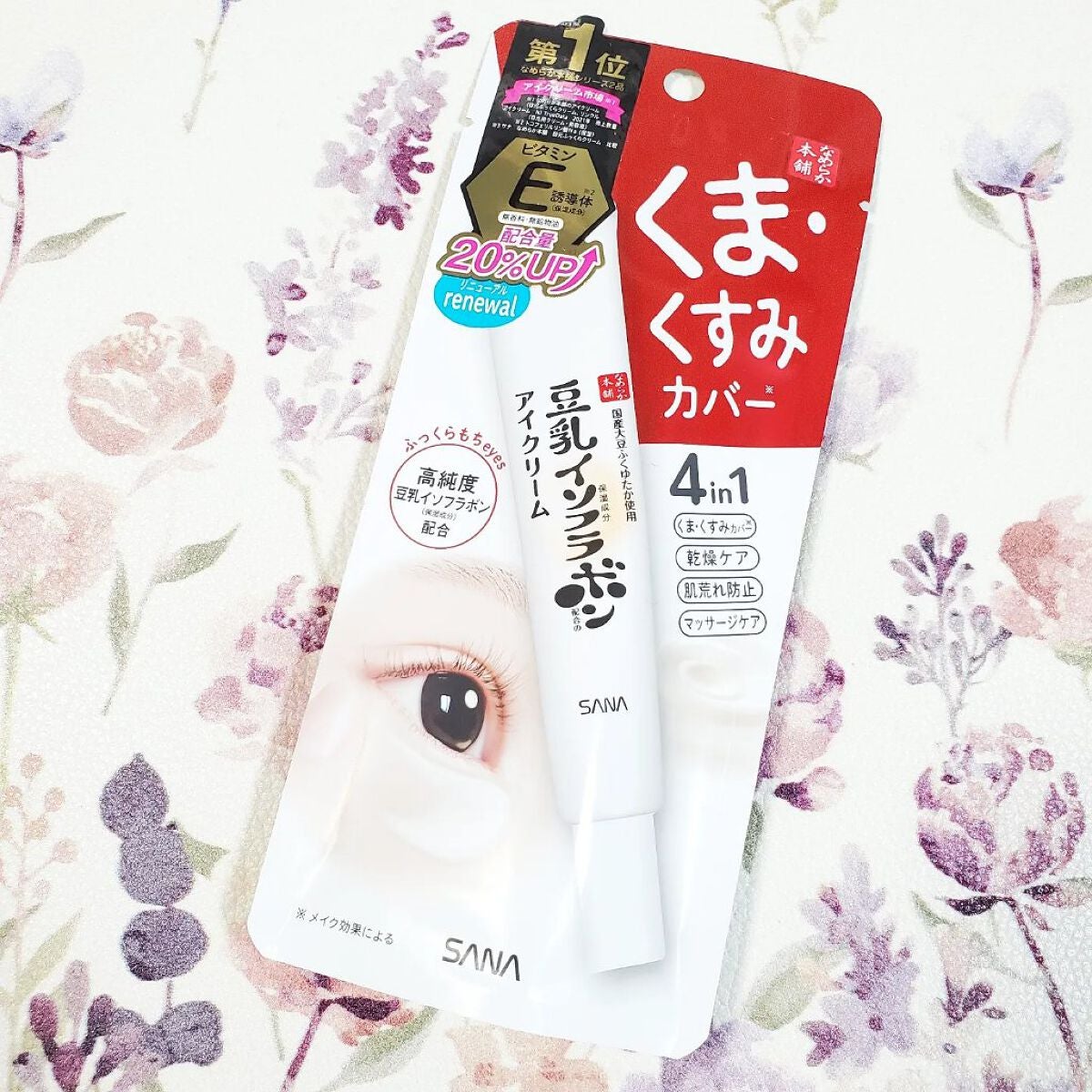 目元ふっくらクリーム NC/なめらか本舗/アイケア・アイクリームを使ったクチコミ(6枚目)