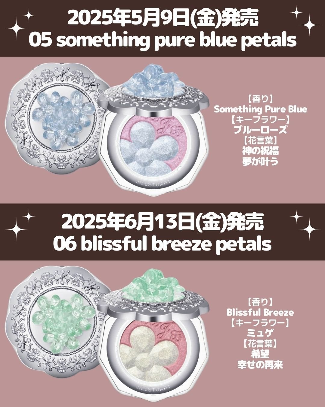 ジルスチュアート クリスタルブルーム ペタルクチュールアイズ デュオ/JILL STUART/アイシャドウパレットを使ったクチコミ(7枚目)