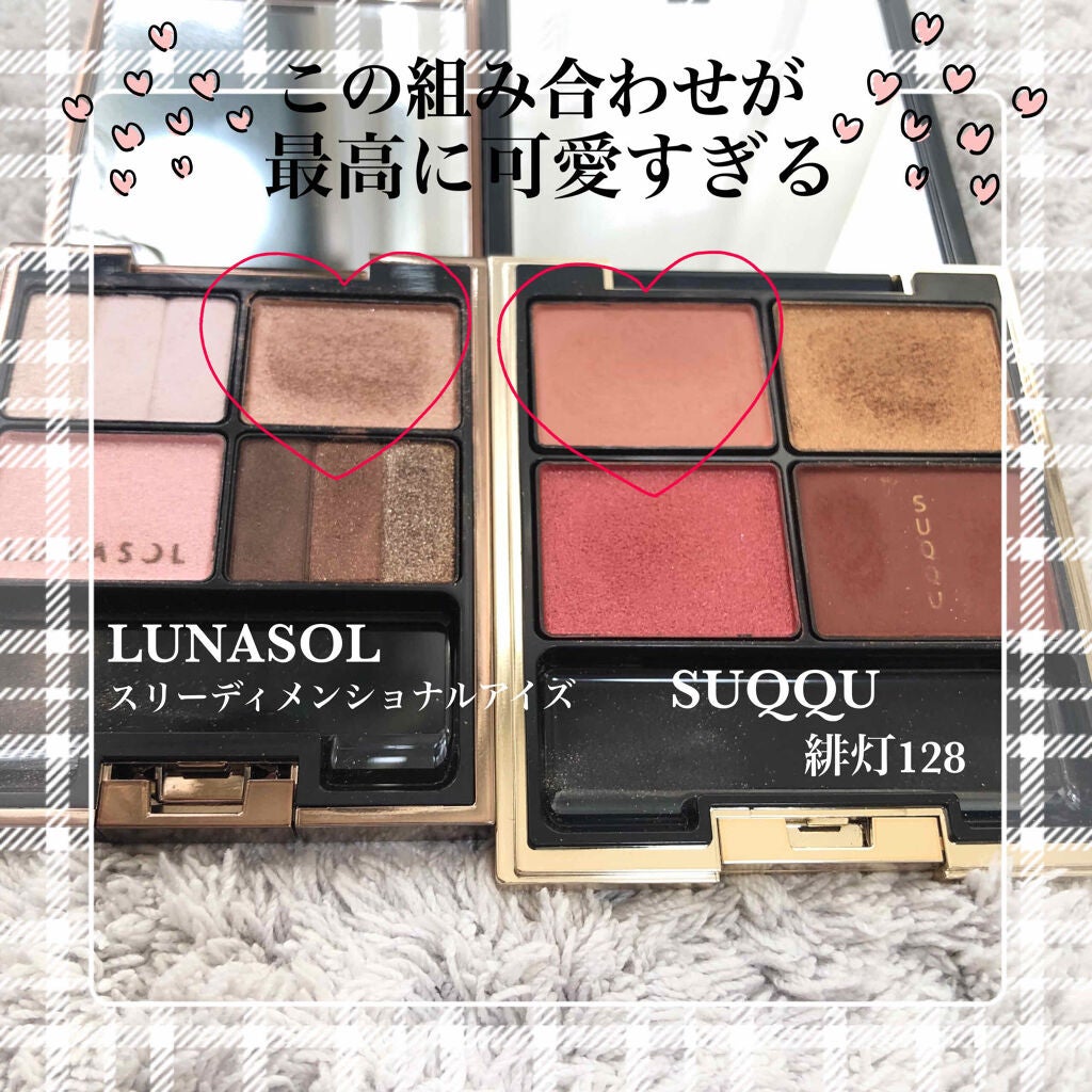 スリーディメンショナルアイズ/LUNASOL/アイシャドウパレットを使ったクチコミ(1枚目)