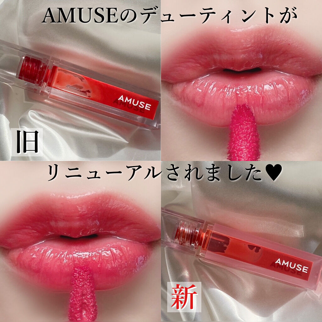 デューティント/AMUSE/リップティントを使ったクチコミ（1枚目）