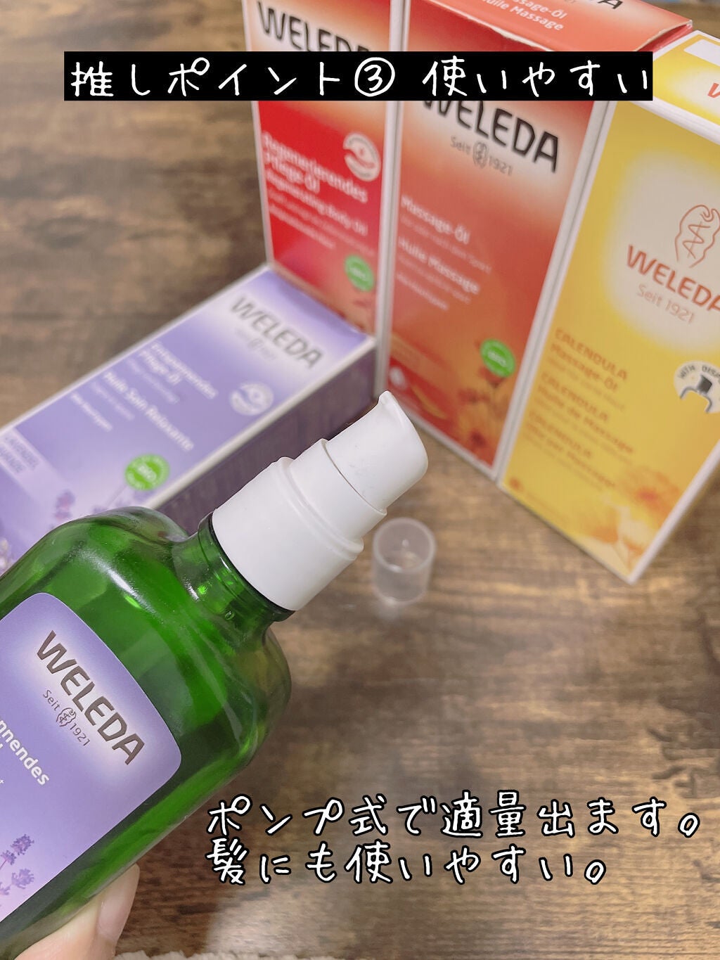 ラベンダー オイル/WELEDA/ボディオイルを使ったクチコミ(4枚目)