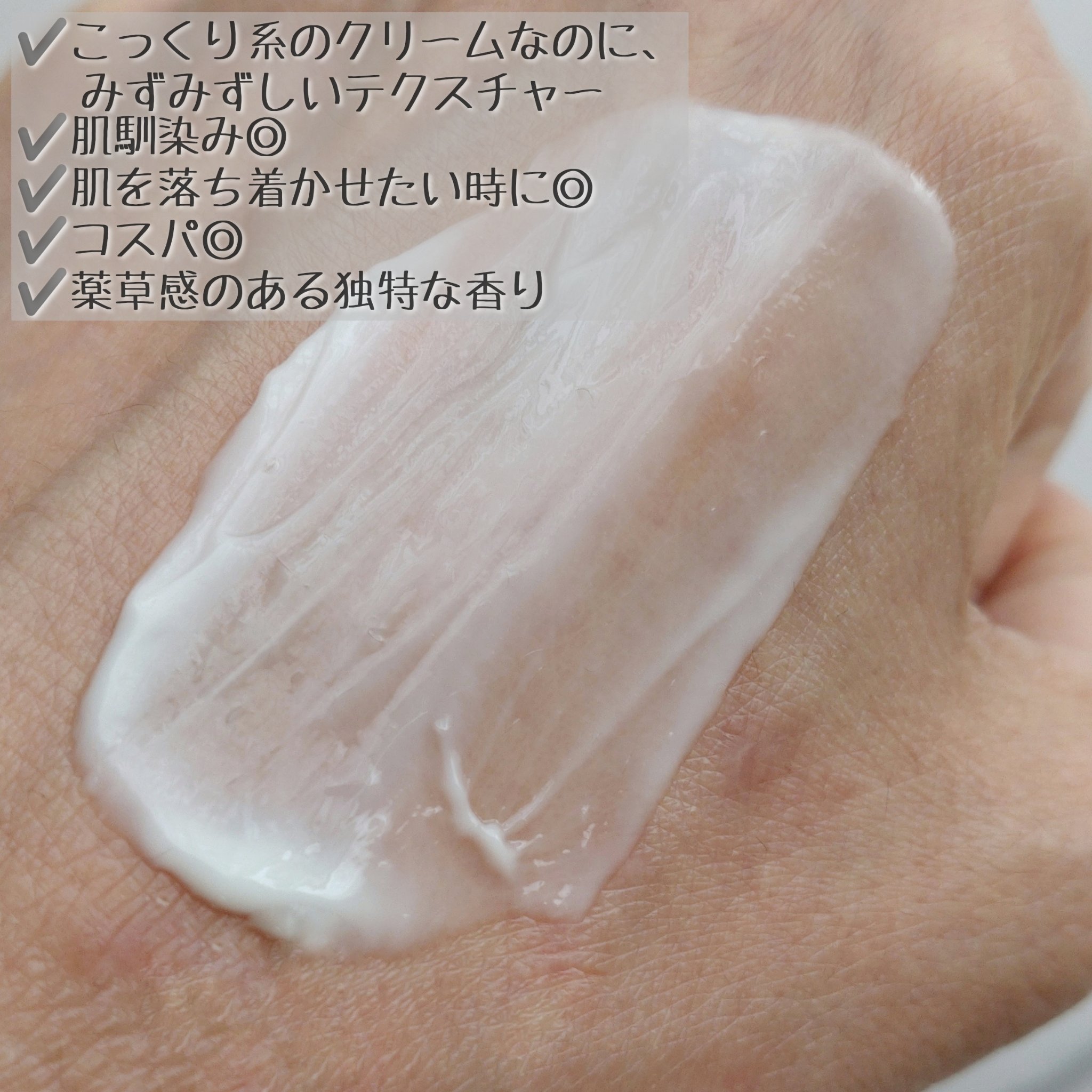 ザマデカクリーム/センテリアン24/フェイスクリームを使ったクチコミ（3枚目）