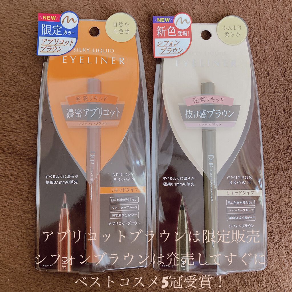 シルキーリキッドアイライナーWP/D-UP/リキッドアイライナーを使ったクチコミ（3枚目）