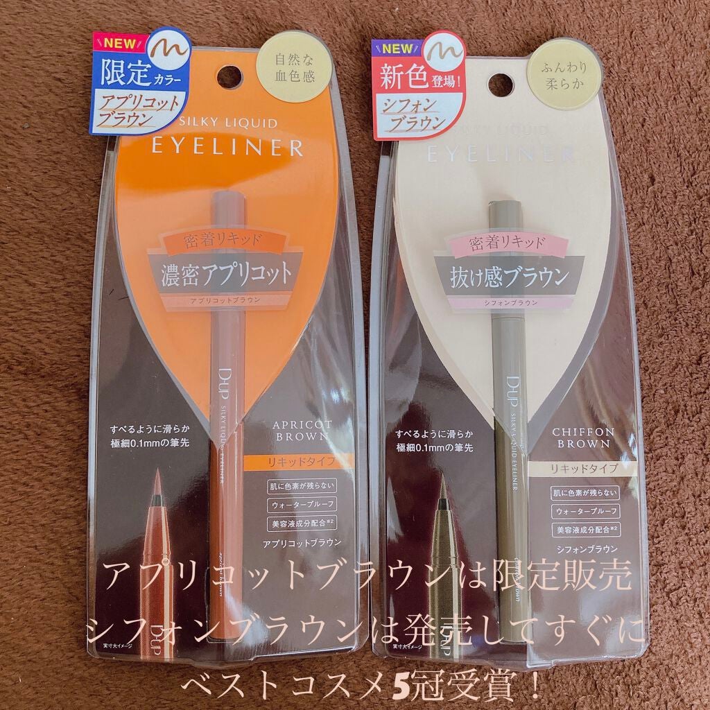 シルキーリキッドアイライナーWP/D-UP/リキッドアイライナーを使ったクチコミ(3枚目)