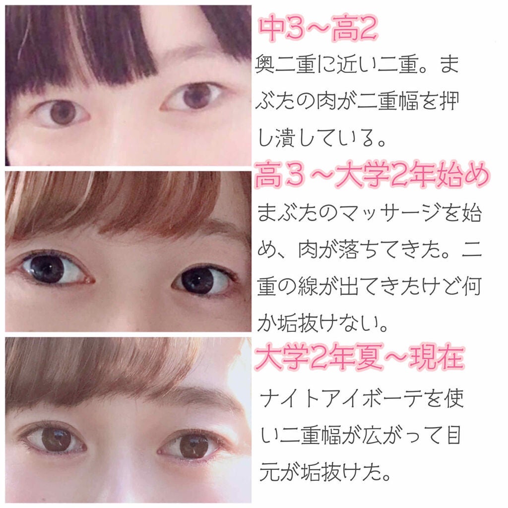 ナイトアイボーテ|StreeTrendの使い方を徹底解説 - \般若面から人間 ナイトアイボーテ|StreeTrendの使い方を徹底解説 - \般若面から人間