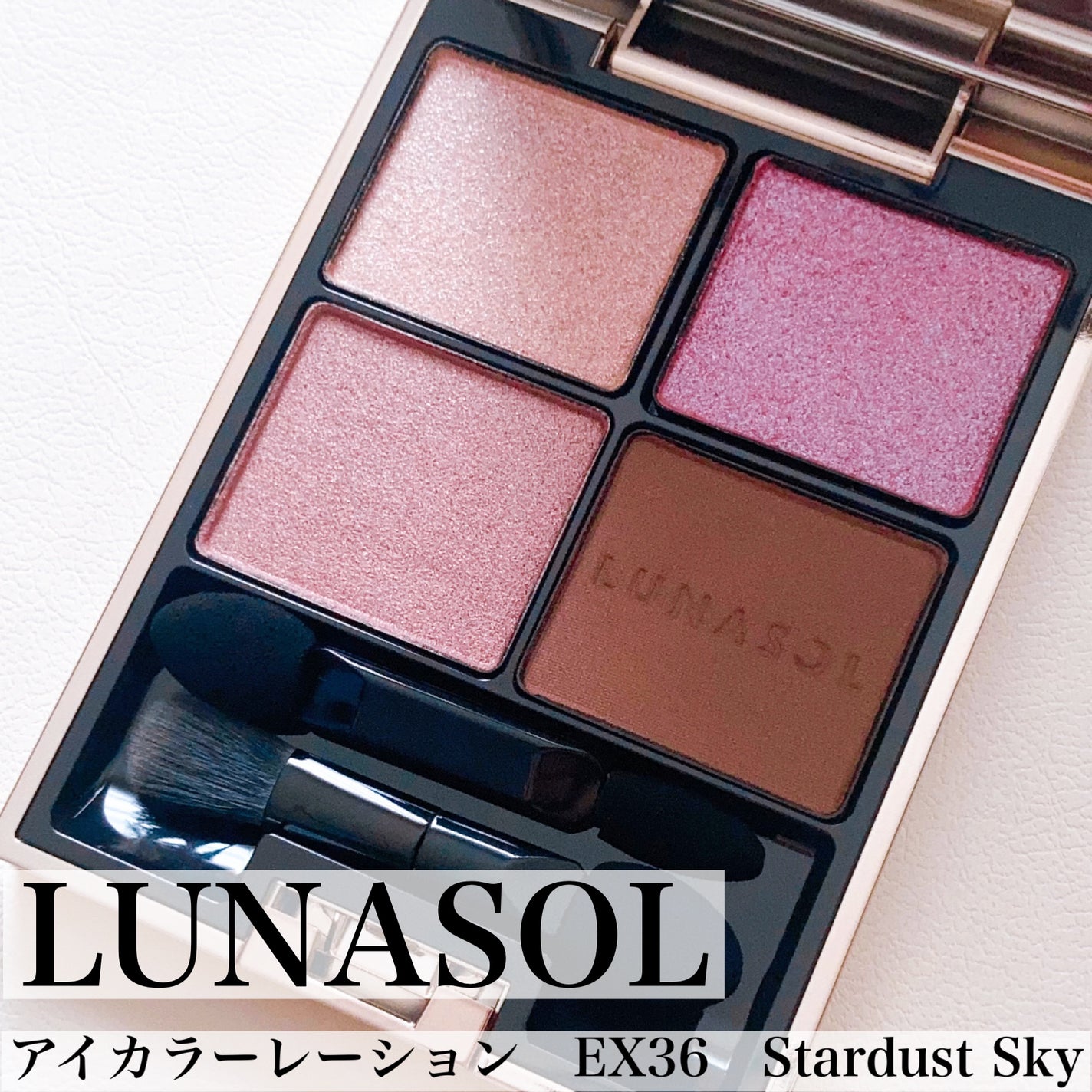 アイカラーレーション/LUNASOL/アイシャドウパレットを使ったクチコミ(2枚目)