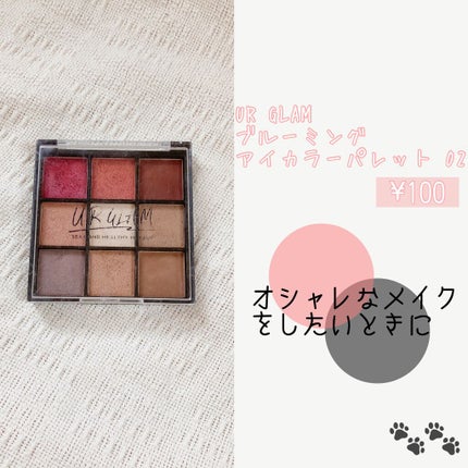 UR GLAM BLOOMING EYE COLOR PALETTE/U R GLAM/アイシャドウパレットを使ったクチコミ(3枚目)