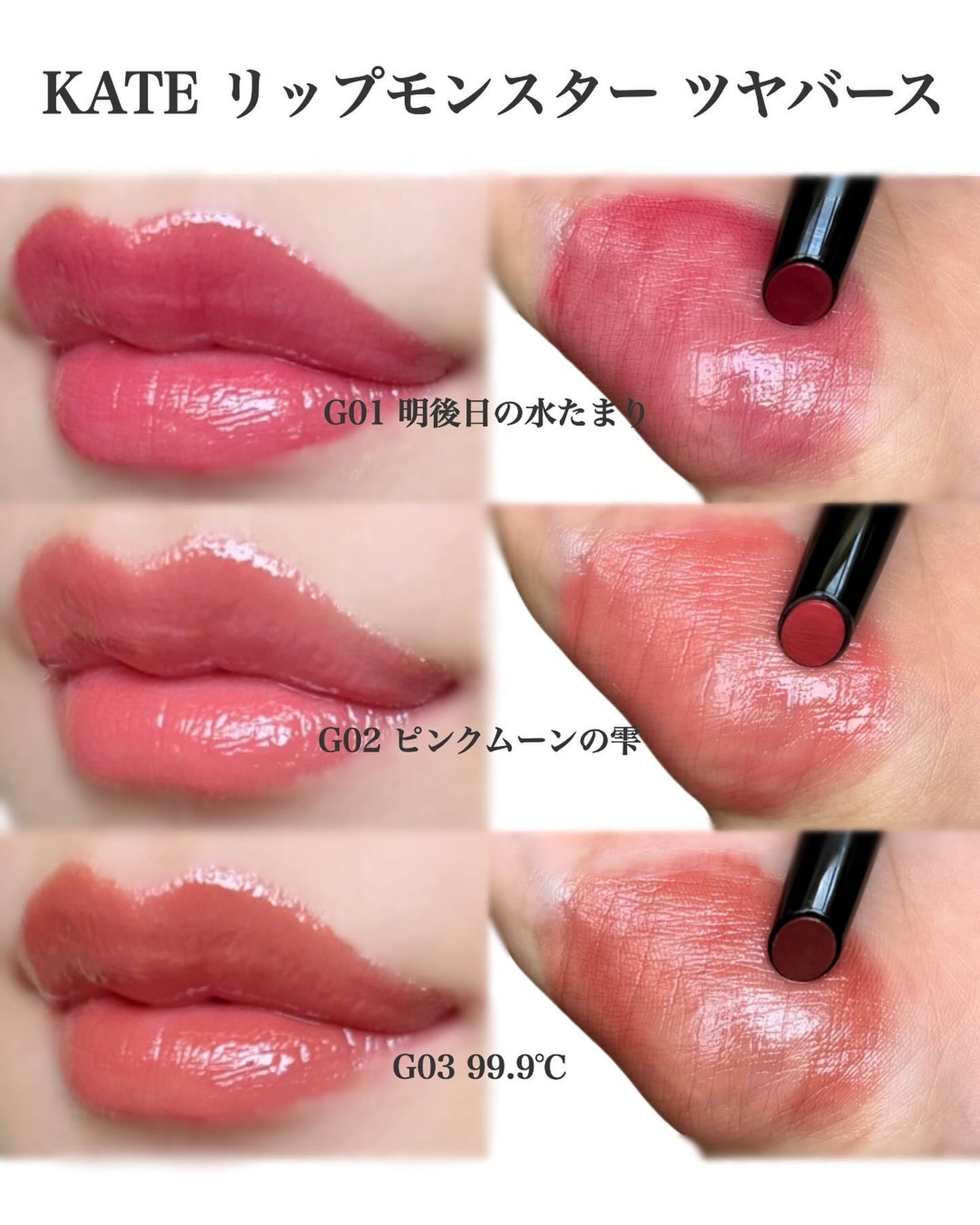 ケイト リップモンスター ツヤバース/KATE/口紅を使ったクチコミ(4枚目)