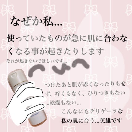 モイスト ローション/リッツ/化粧水を使ったクチコミ(4枚目)