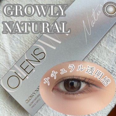 ナチュラル透明感🕊💎


今回ご紹介するのは
OLENS
Glowy Natural 1Day
モカブラウン

OLENS様に #提供 頂きました🫶


こちらのレンズはブラウンだけど
黒髪にも相性のい