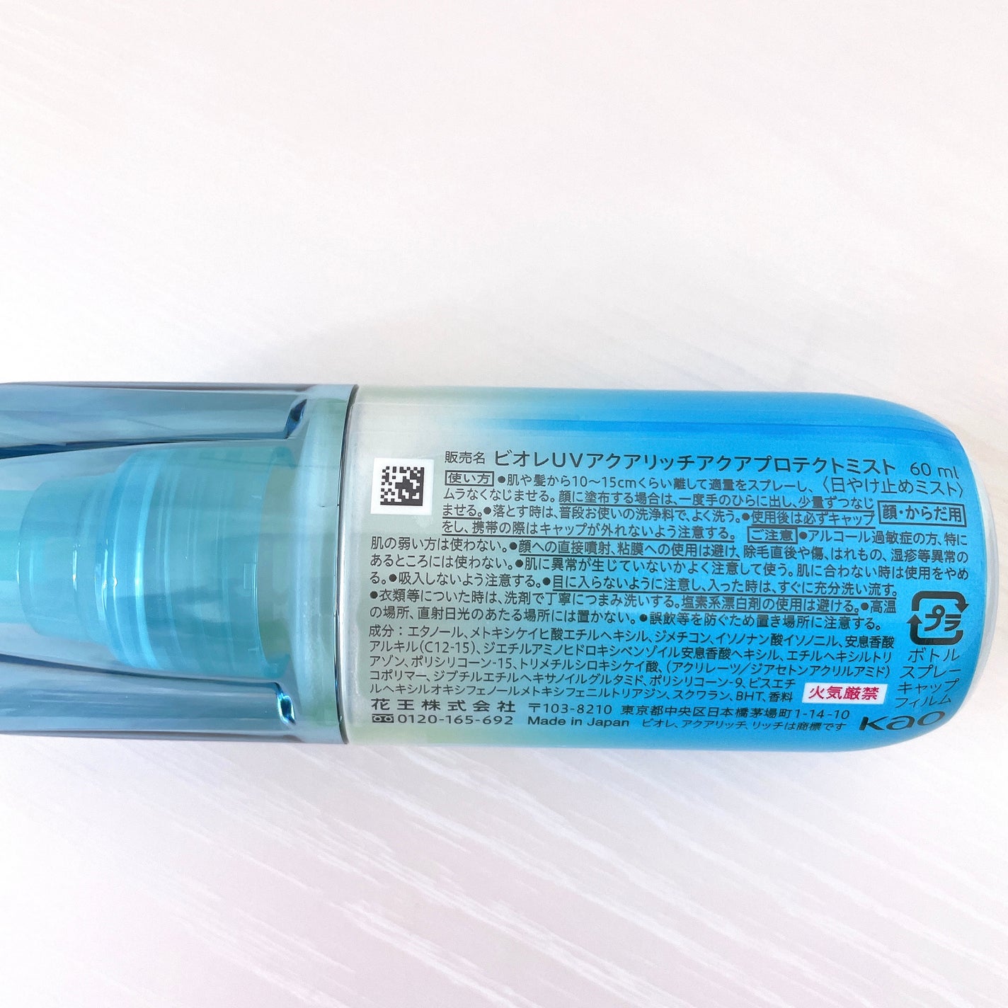 ビオレUV アクアリッチ アクアプロテクトミスト/ビオレ/日焼け止めミスト・スプレーを使ったクチコミ(2枚目)