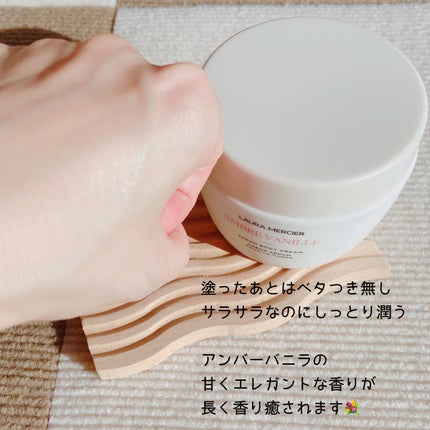 セラム ボディクリーム アンバーバニラ/ローラ メルシエ/ボディクリームを使ったクチコミ(3枚目)