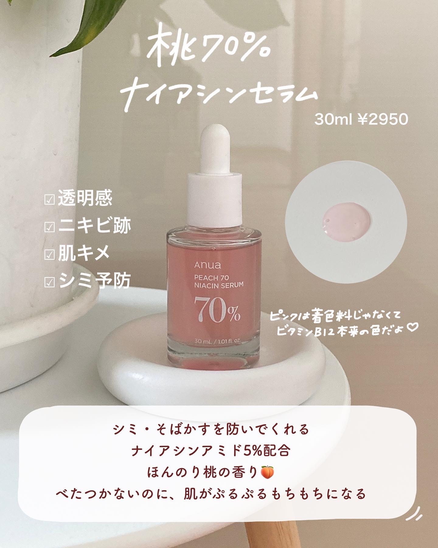 Anuaの美容液を徹底比較】ドクダミ80％スージングアンプル他、3商品を