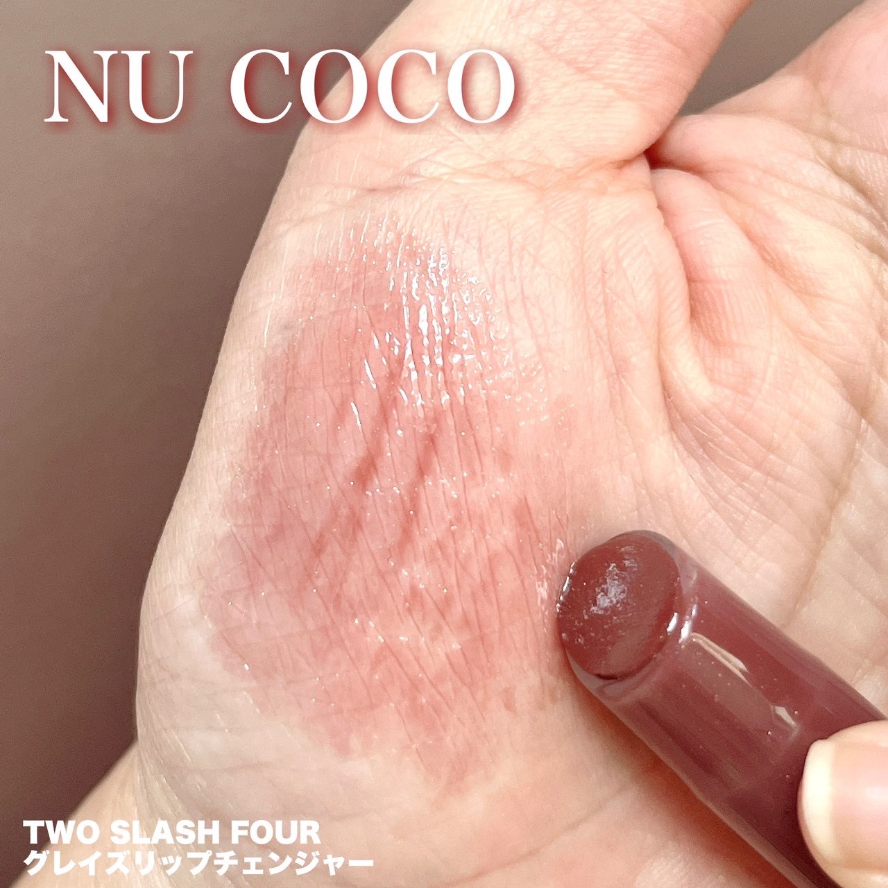 グレイズリップチェンジャー/TWO SLASH FOUR/口紅を使ったクチコミ（2枚目）
