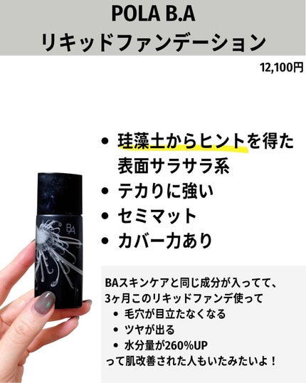 ソフトマットコンプリート ファンデーション/NARS/リキッドファンデーションを使ったクチコミ(5枚目)