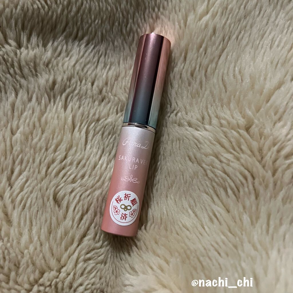 サクラヴェールリップ/パラドゥ/リップクリームを使ったクチコミ(2枚目)
