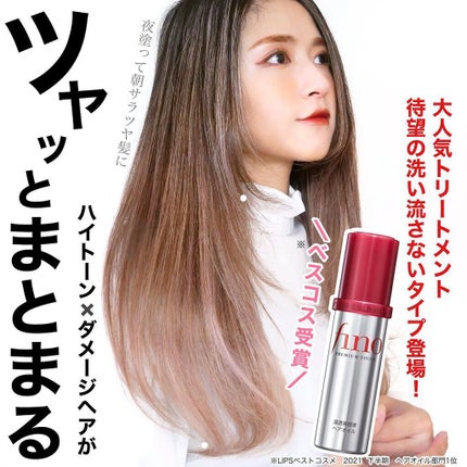 フィーノ プレミアムタッチ 濃厚美容液ヘアオイル/フィーノ/ヘアオイルを使ったクチコミ(1枚目)