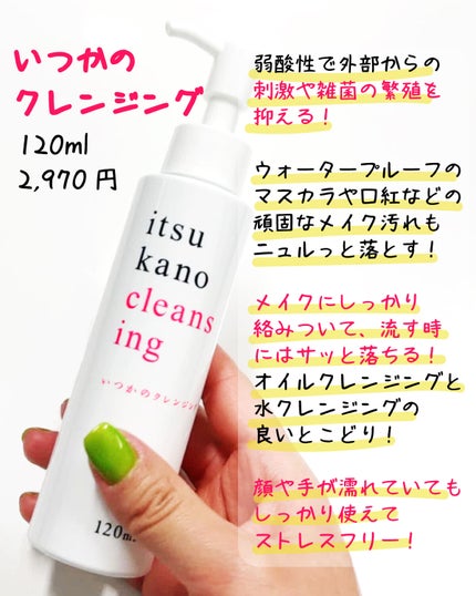 エマルジョンリムーバー 300ml/200ml/水橋保寿堂製薬/その他洗顔料を使ったクチコミ(2枚目)