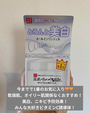 とろんと濃ジェル 薬用美白 N/なめらか本舗/オールインワン化粧品を使ったクチコミ（1枚目）