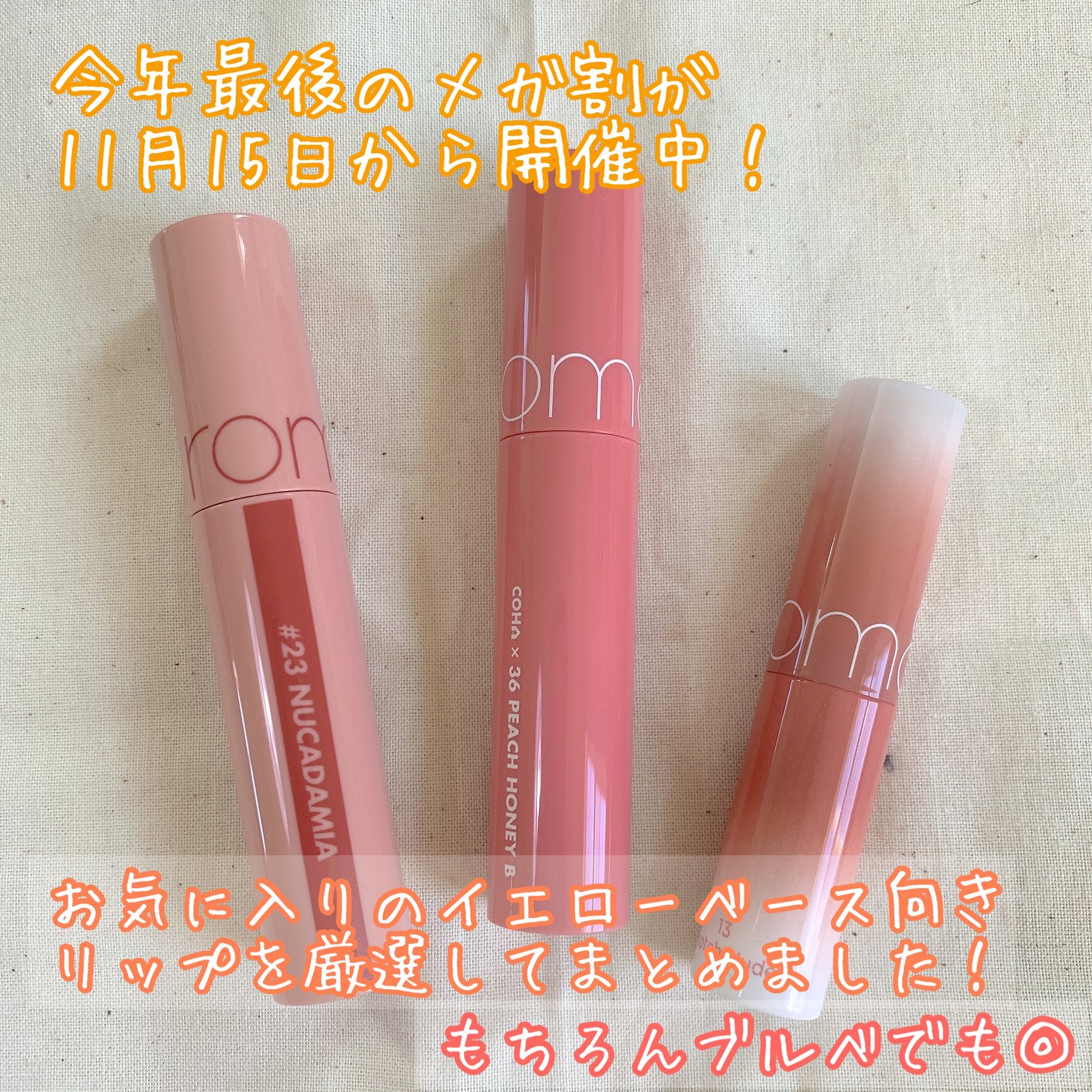 ジューシーラスティングティント/rom&nd/リップティントを使ったクチコミ(2枚目)