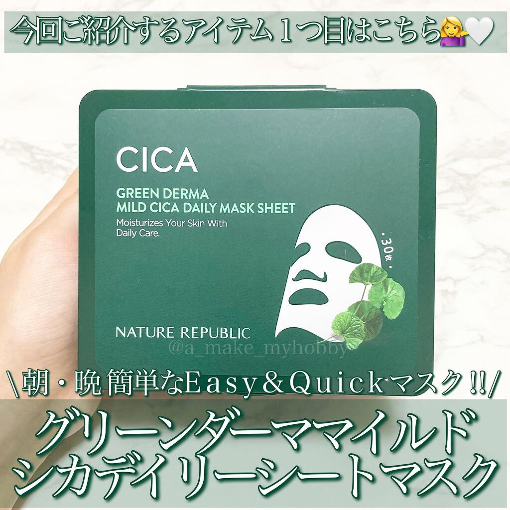 グリーン ダーマCICAビックトナー/ネイチャーリパブリック/化粧水を使ったクチコミ（2枚目）