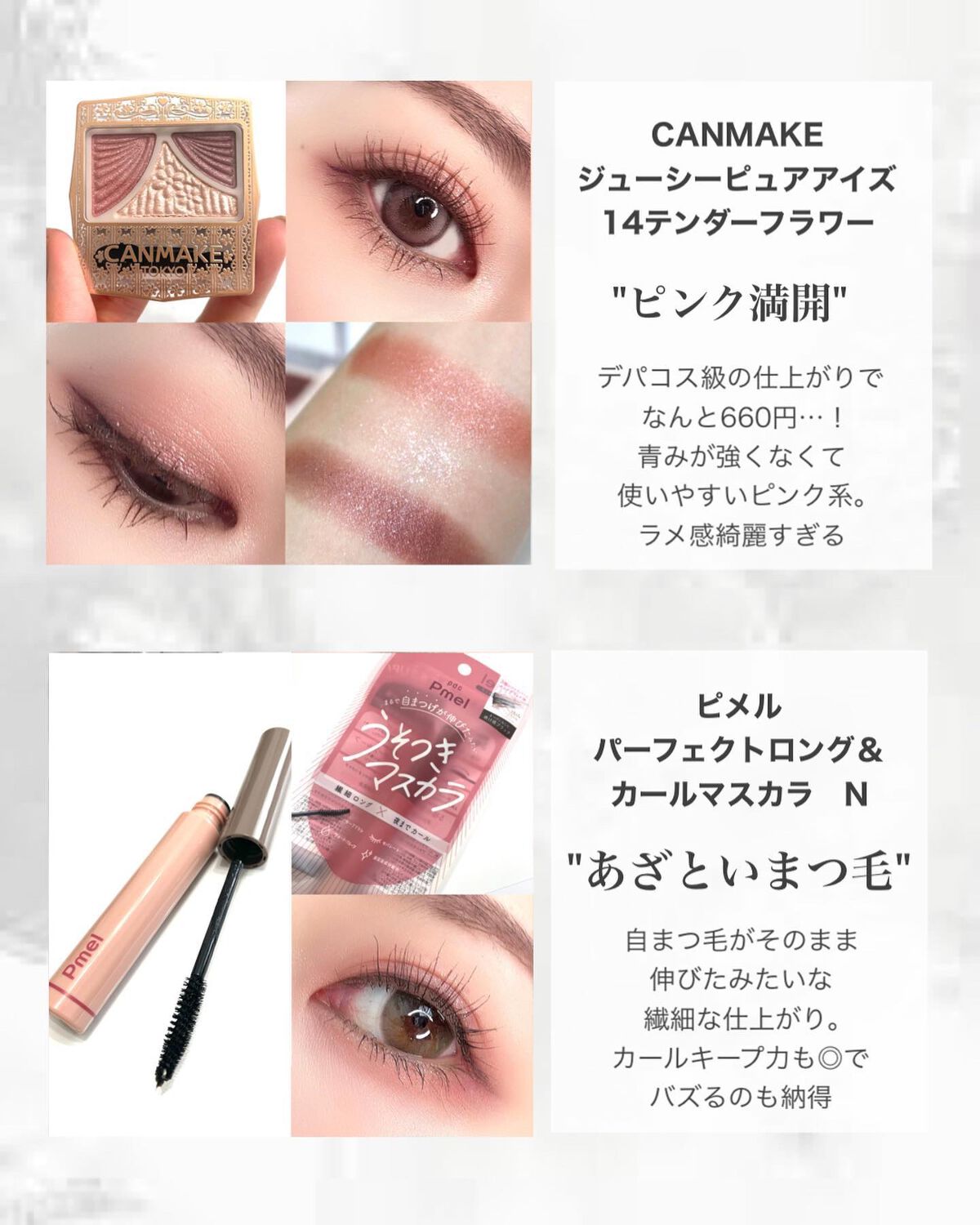 ジューシーピュアアイズ/キャンメイク/アイシャドウパレットを使ったクチコミ(4枚目)