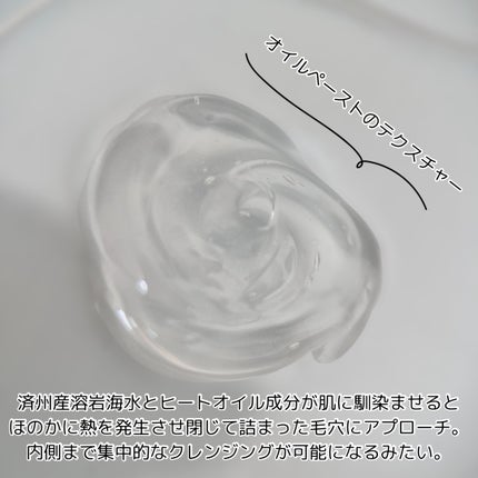 RTXフリークレンジングオイルペースト/Dr.G/オイルクレンジングを使ったクチコミ(3枚目)