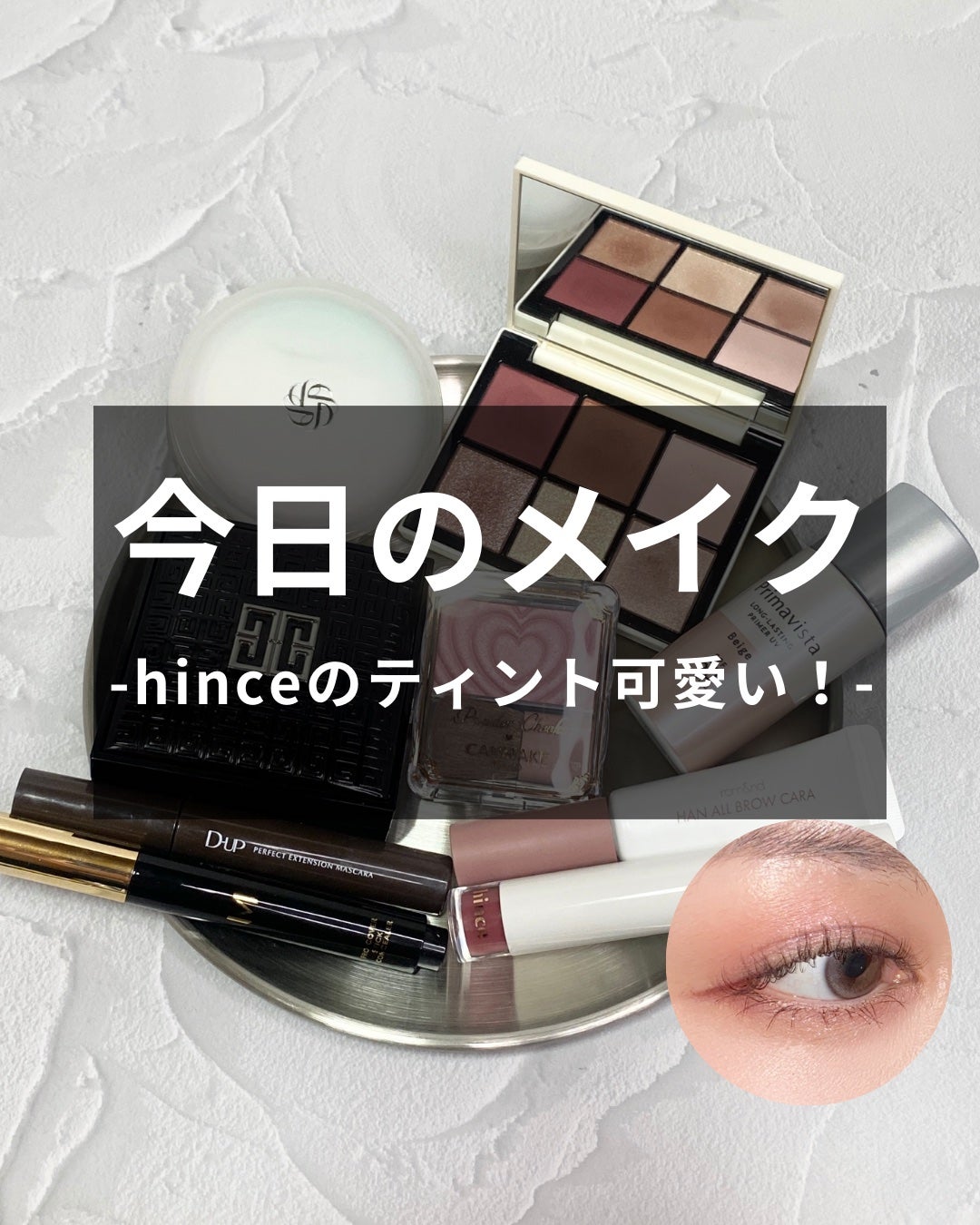 パーフェクトエクステンション マスカラ/D-UP/マスカラを使ったクチコミ(1枚目)