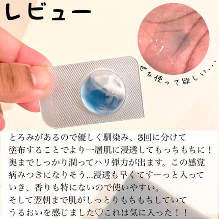 ドクタージャルト バイタル ハイドラ ソリューション カプセルアンプル/Dr.Jart+/美容液を使ったクチコミ(5枚目)