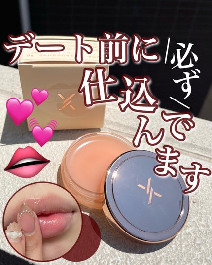 モイストリップバーム/XOUL/リップバームを使ったクチコミ(1枚目)