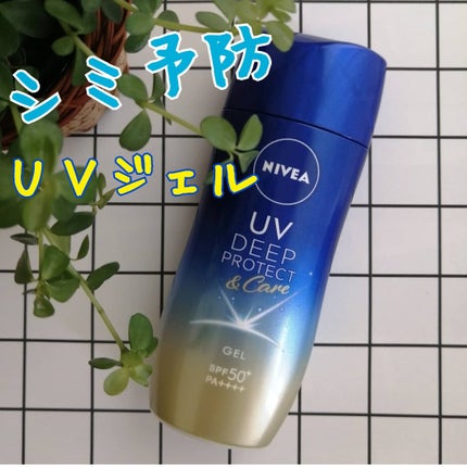 ニベアUV ディープ プロテクト&ケア ジェル/ニベア/日焼け止めジェルを使ったクチコミ(1枚目)