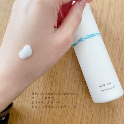 リペア&バランス マイルドミルク/Repair&Balance/乳液を使ったクチコミ(3枚目)