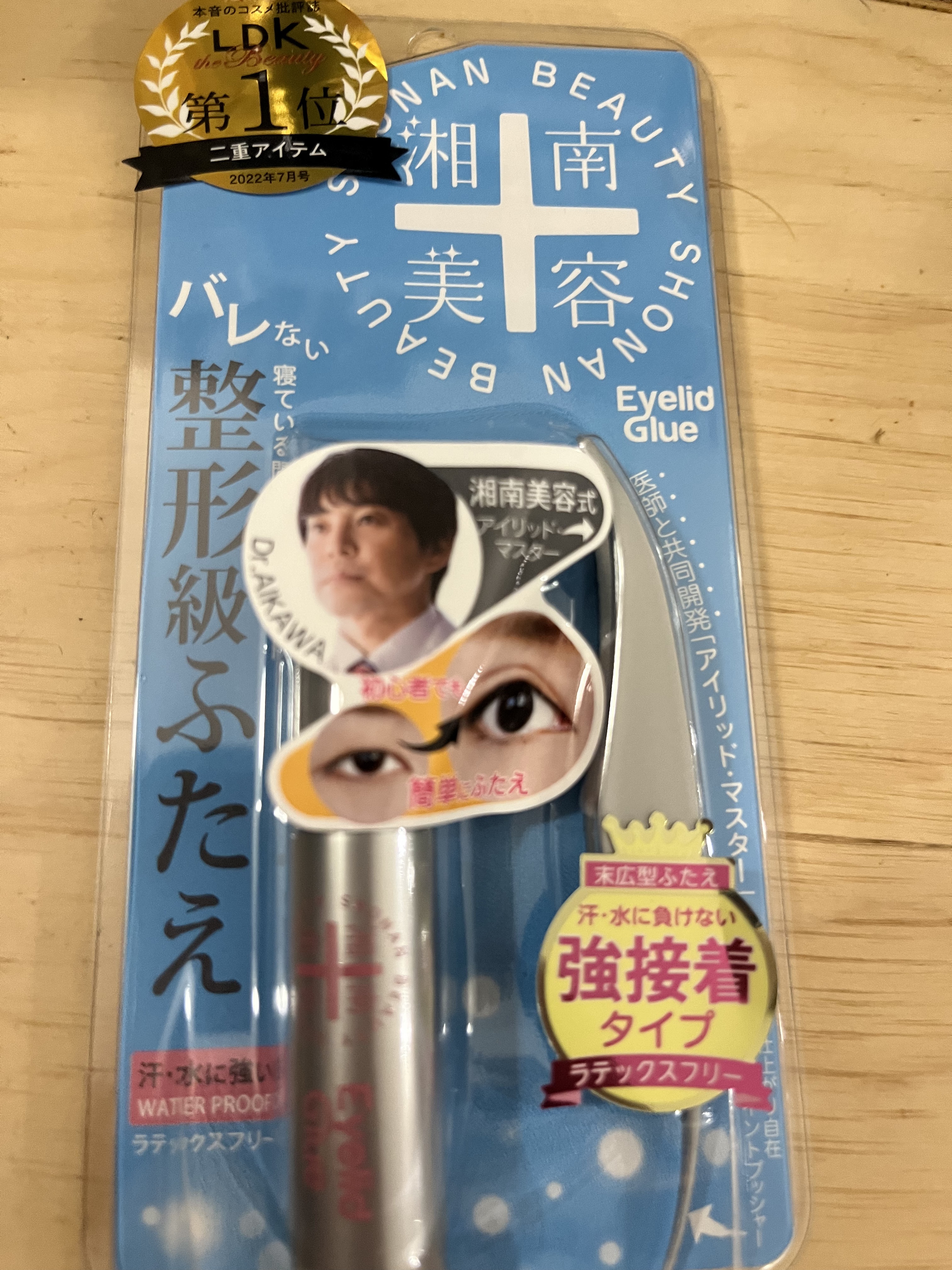 湘南美容アイリッドグルー/湘南美容/二重まぶた用アイテムを使ったクチコミ（1枚目）