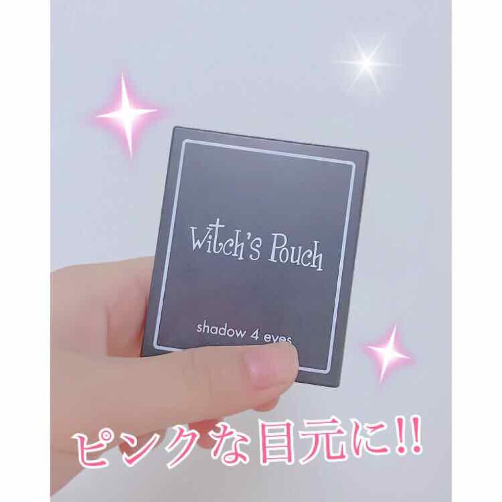 シャドウフォーアイズ/Witch's Pouch/アイシャドウパレットを使ったクチコミ(1枚目)