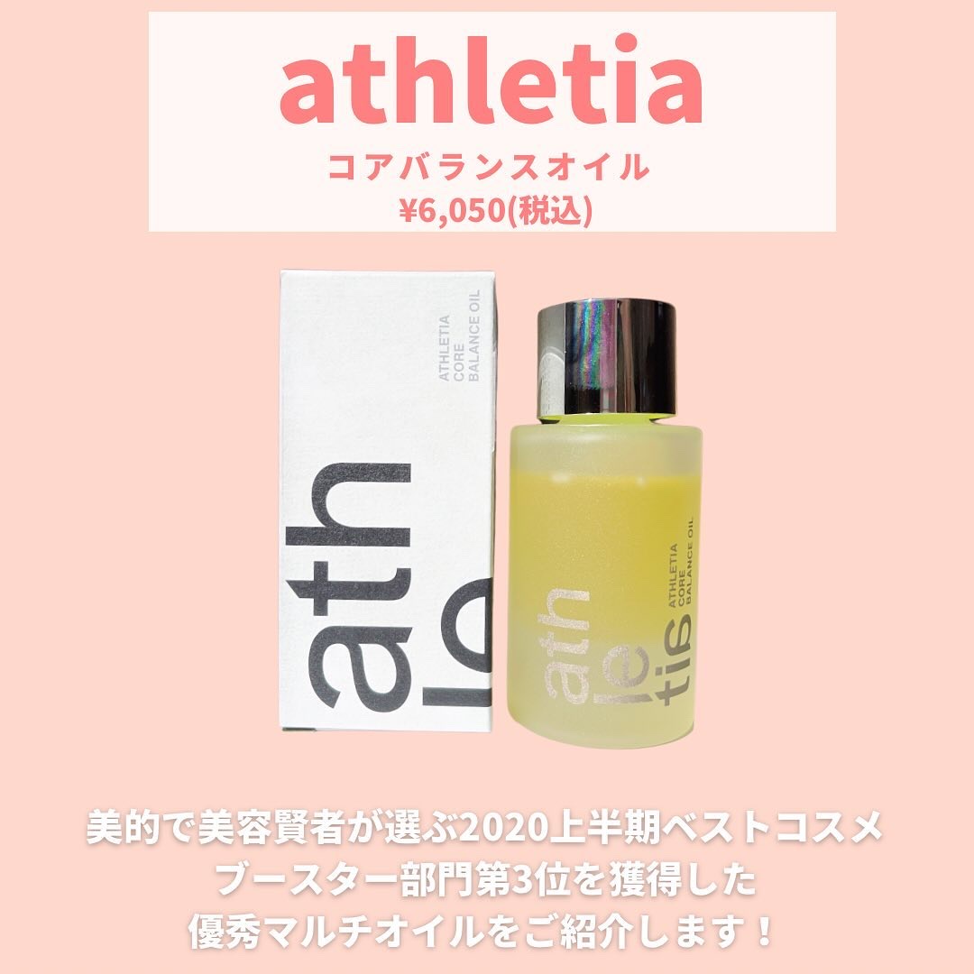 コアバランスオイル/athletia/フェイスオイルを使ったクチコミ（2枚目）