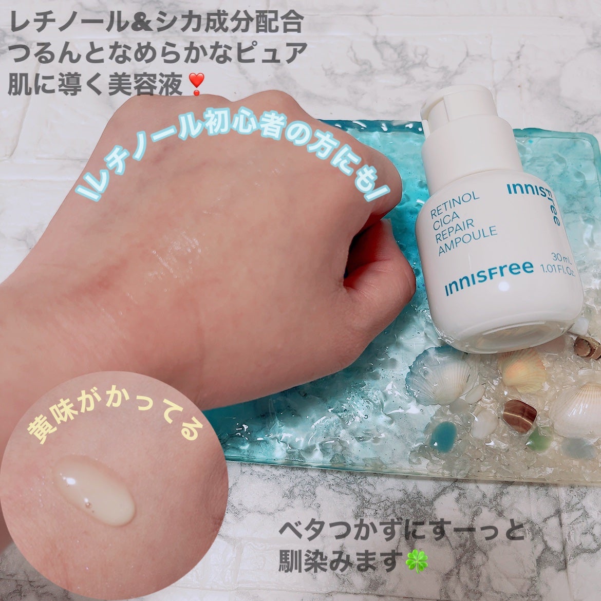 レチノール シカ リペア セラム/innisfree/美容液を使ったクチコミ(2枚目)