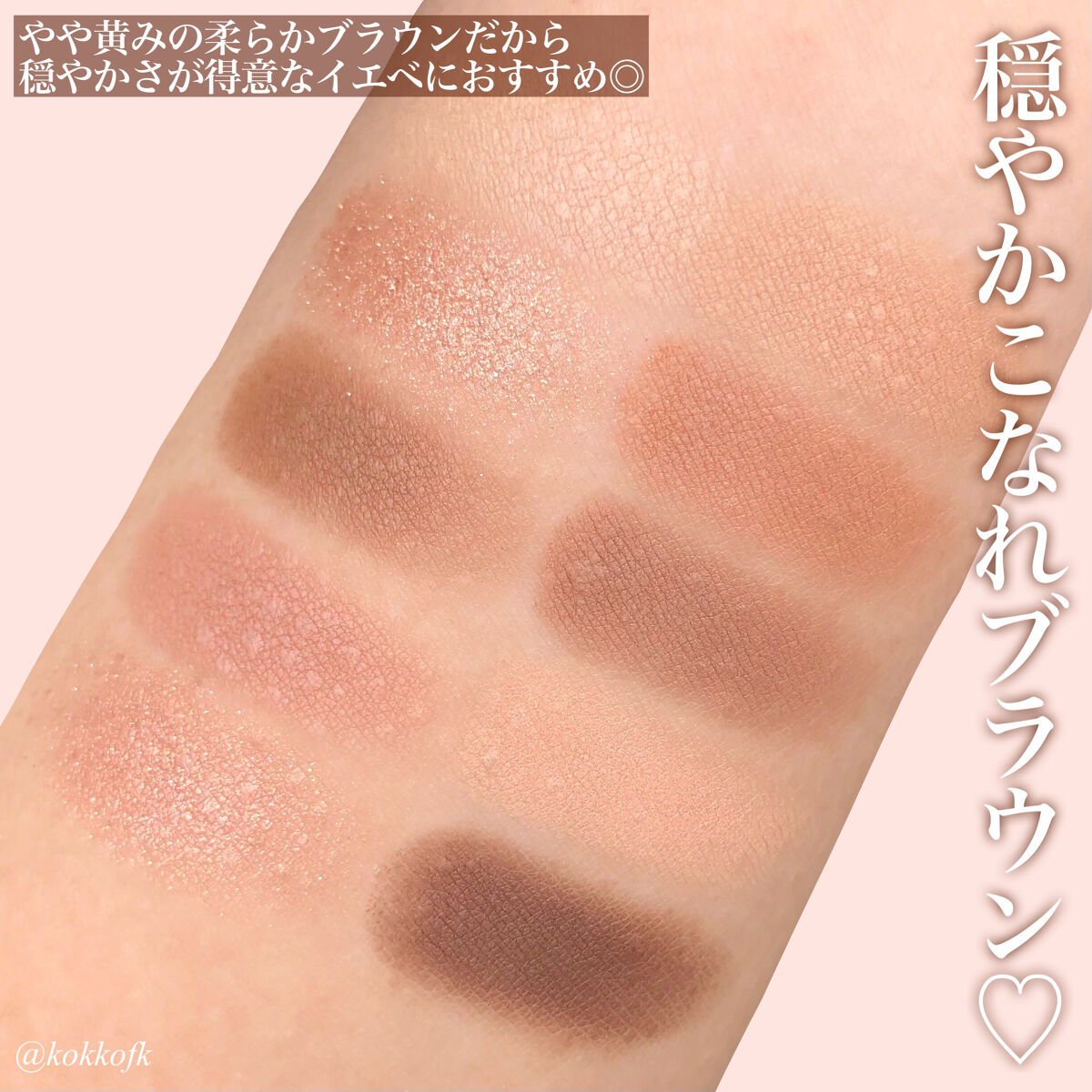 プレイカラー アイシャドウ/ETUDE/アイシャドウパレットを使ったクチコミ（3枚目）