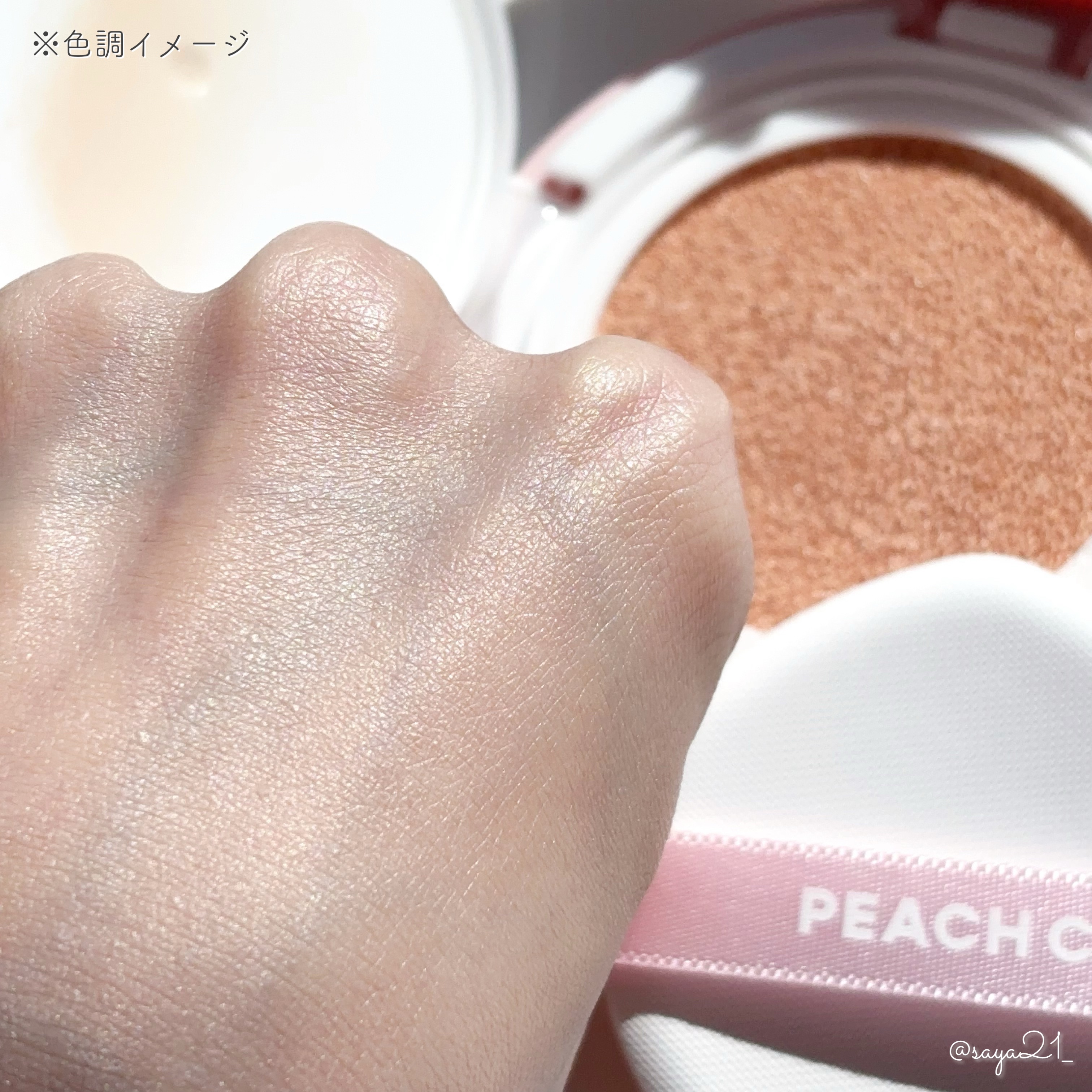 ピーチC フォーカスオン エアーベルベットクッション 01 アイボリー/Peach C/クッションファンデーションを使ったクチコミ（3枚目）